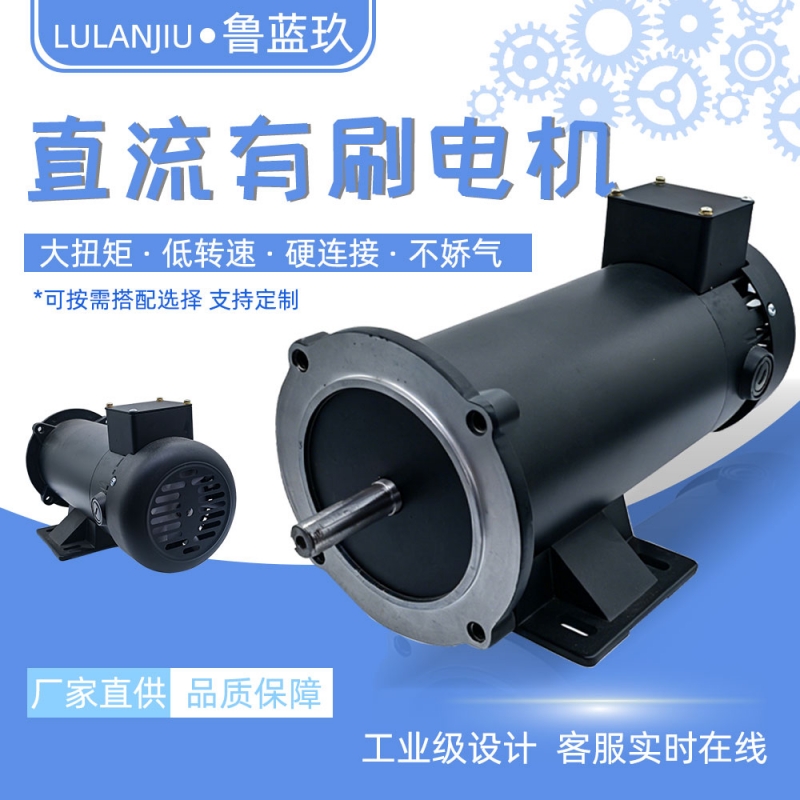 直流有刷电机1HP