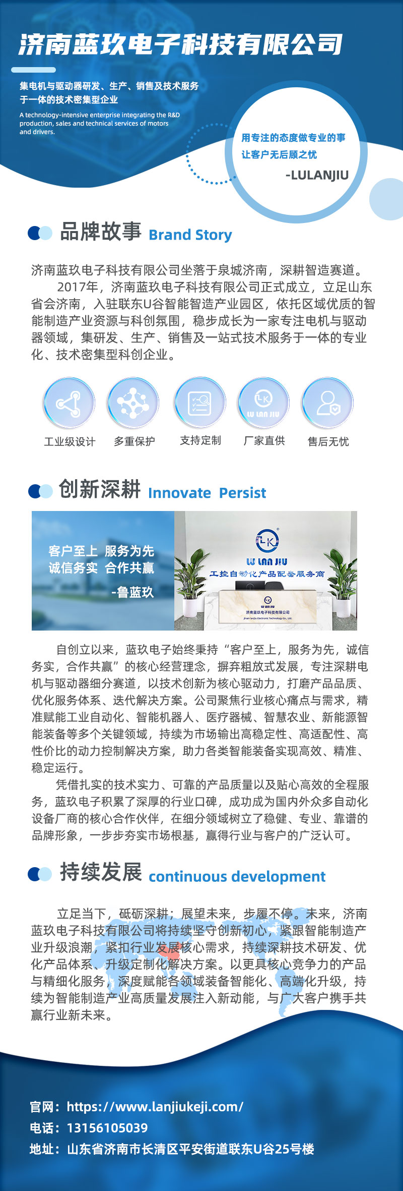公司简介海报800.jpg
