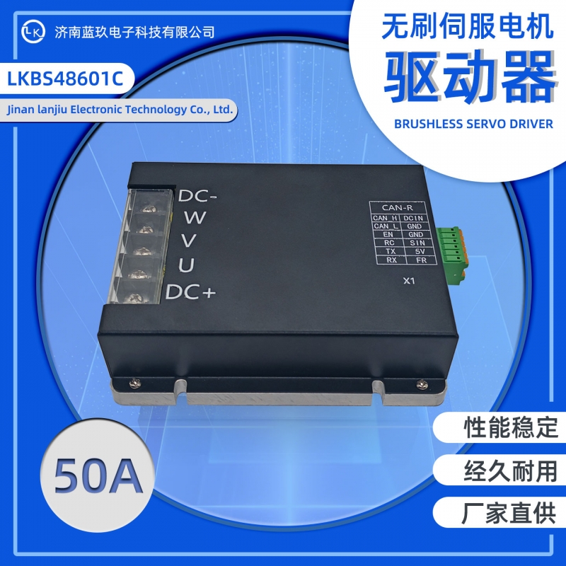 1KW直流无刷电机驱动器